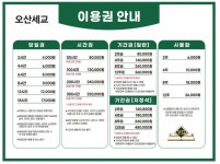 와이지 몰입형 스터디카페 오산세교점