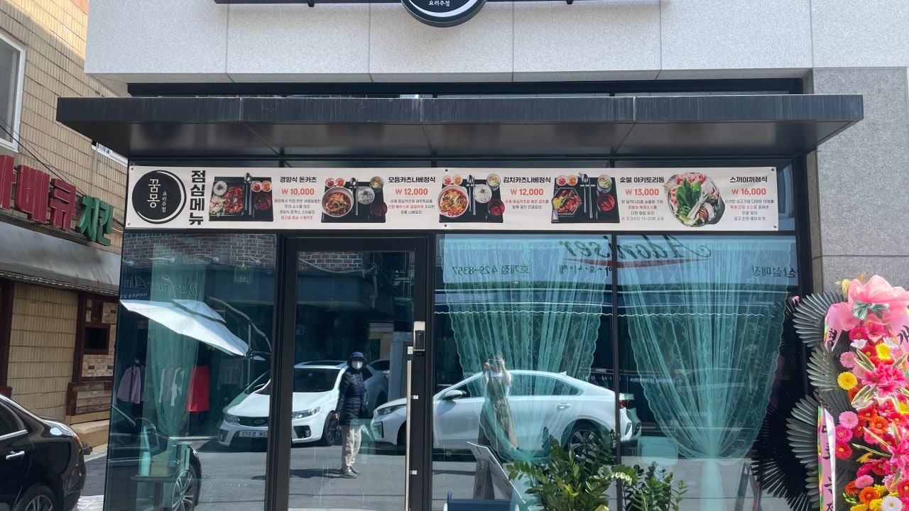꿈몽