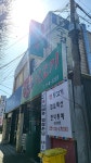 엄마밥상과 뒷고기