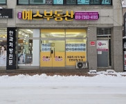 용문예스부동산공인중개사사무소