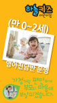 하늘키즈어린이집