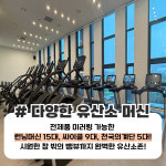 해머하우스 별내점 헬스PT