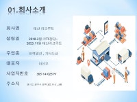 태산 리크루트 | 태산리크루트