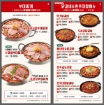 박가부대 명동점