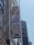 미래로행정사