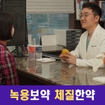 연산청담한의원