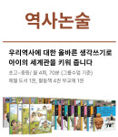 솔루니 화정마을부영1단지 홈스쿨