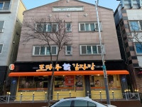 조마루감자탕 옥암점