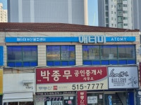 애터미 부산 불꽃센터