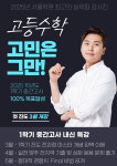 서울학원