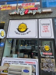 시골외가댁누룽지&도시락