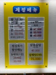 고가미가 운암본점