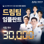 서울팀치과의원