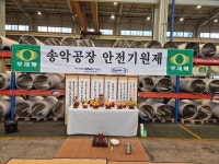대가잔치방