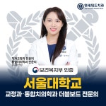 연세위드치과의원 상봉점