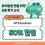 마이댕댕스쿨