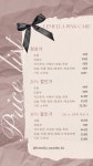 아나덴 슈가링왁싱 일산백석역점