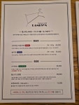 램스야