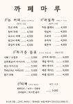 까페마루