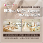 에덴메디여성병원