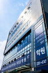 제일학원 공부하는 대입연구소