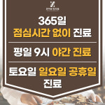 본바로한의원