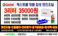 라온모터스&라온캠핑