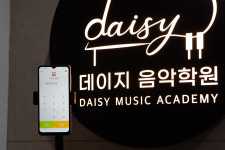 데이지음악학원