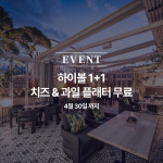 루프탑 바 디아만테