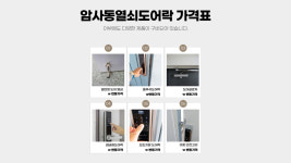 열쇠119도어락24시출장