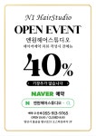 엔원헤어스튜디오