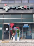 화정그린약국