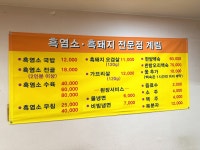 계림흑염소흑돼지