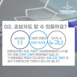 태웅회관
