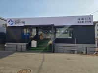 화인텍