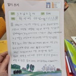 한우리 독서토론논술 안양 만안 푸르지오더샵독서교실