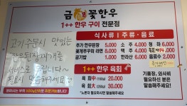 금꽃한우