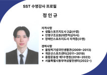 에스에스티