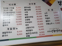 안동명가