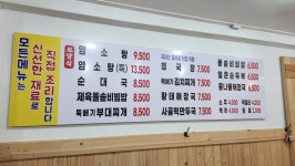정담뚝배기