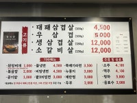 구일대패 관저점
