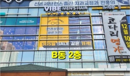 안경상회 송도점