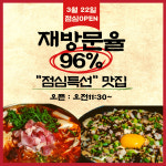고기굽는남자 시지점