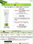사임당화장품 강동지사
