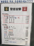 창성상회 제주시청점