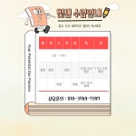 빛샘융합독서논술교습소