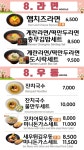 행담도휴게소 푸드코트점
