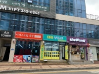 태화부동산공인중개사사무소