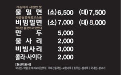 유림부대밀면
