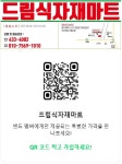 드림식자재마트